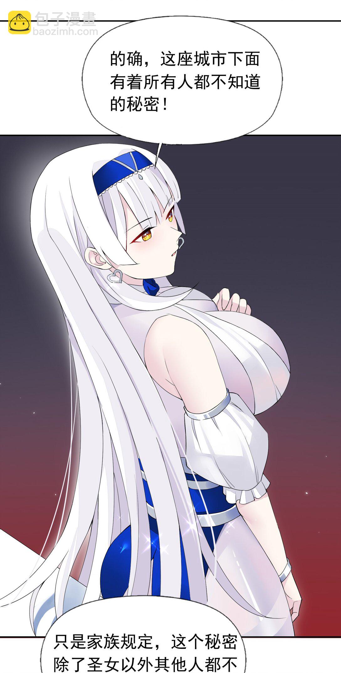 精靈公主超想被獸人襲擊！ - 48 接收委託！ - 3