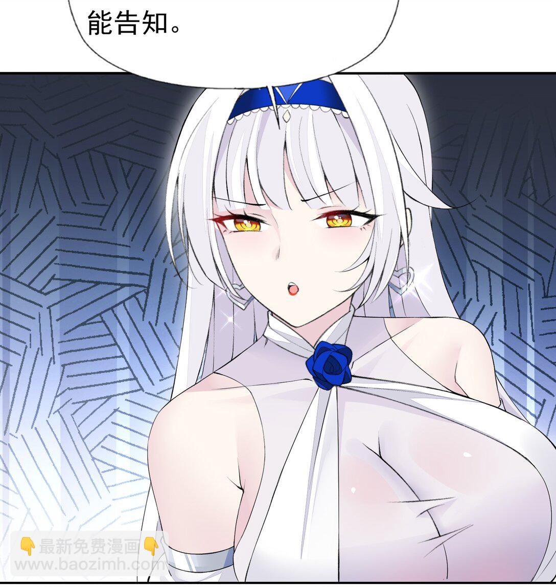 精靈公主超想被獸人襲擊！ - 48 接收委託！ - 4