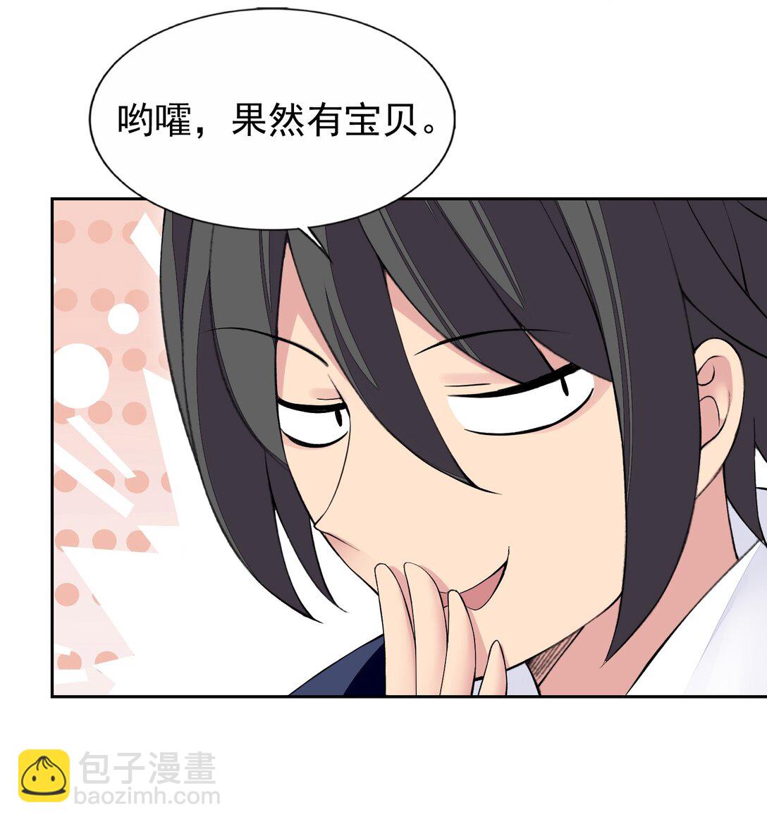 精靈公主超想被獸人襲擊！ - 48 接收委託！ - 5