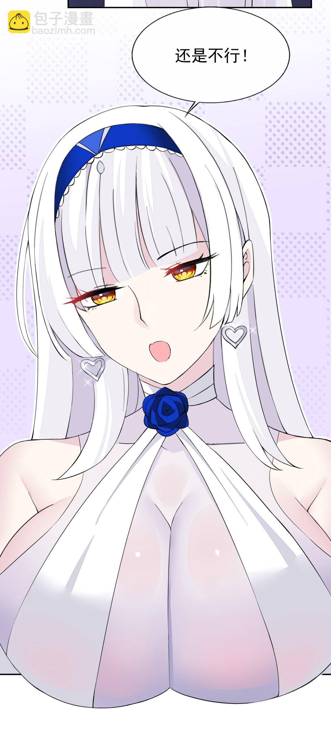 精靈公主超想被獸人襲擊！ - 48 接收委託！ - 7