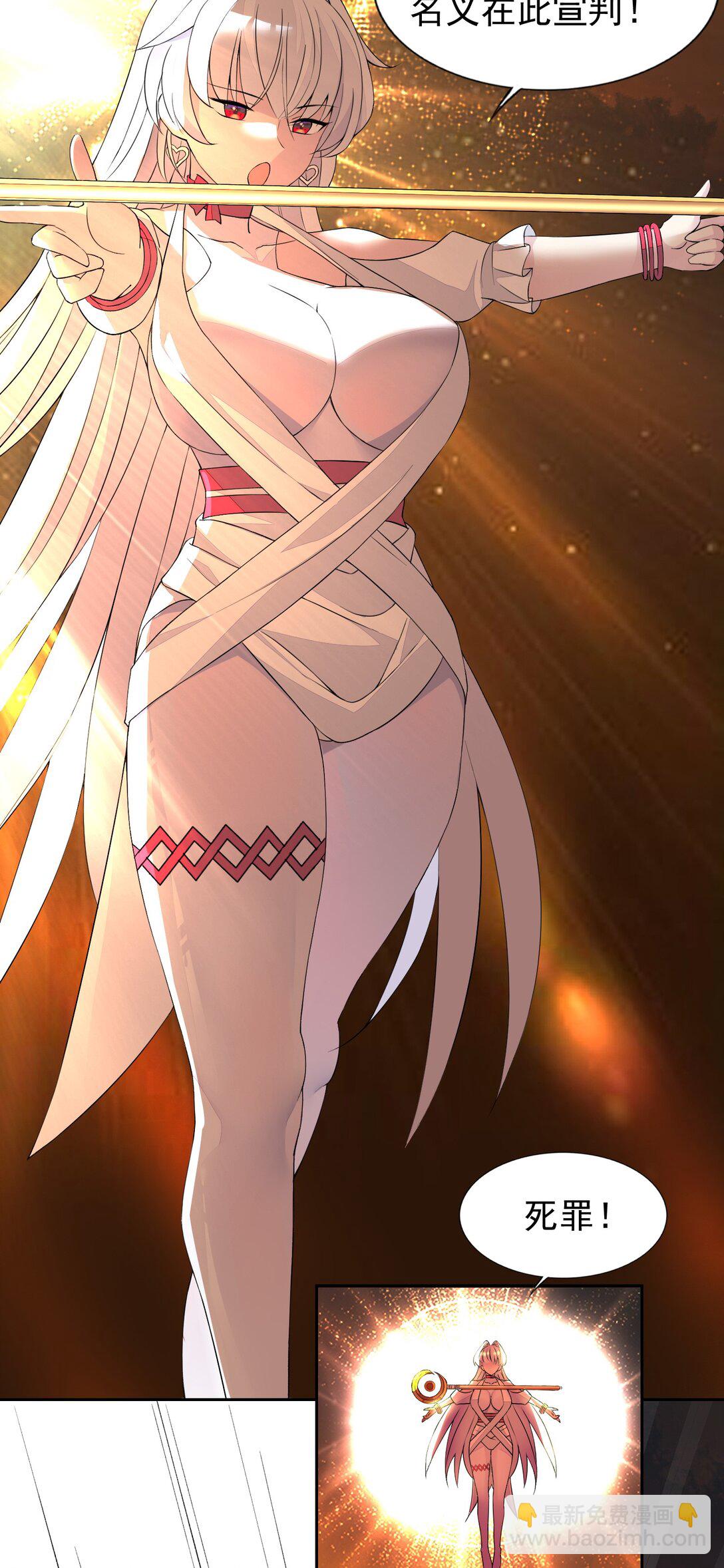 精靈公主超想被獸人襲擊！ - 48 接收委託！ - 5