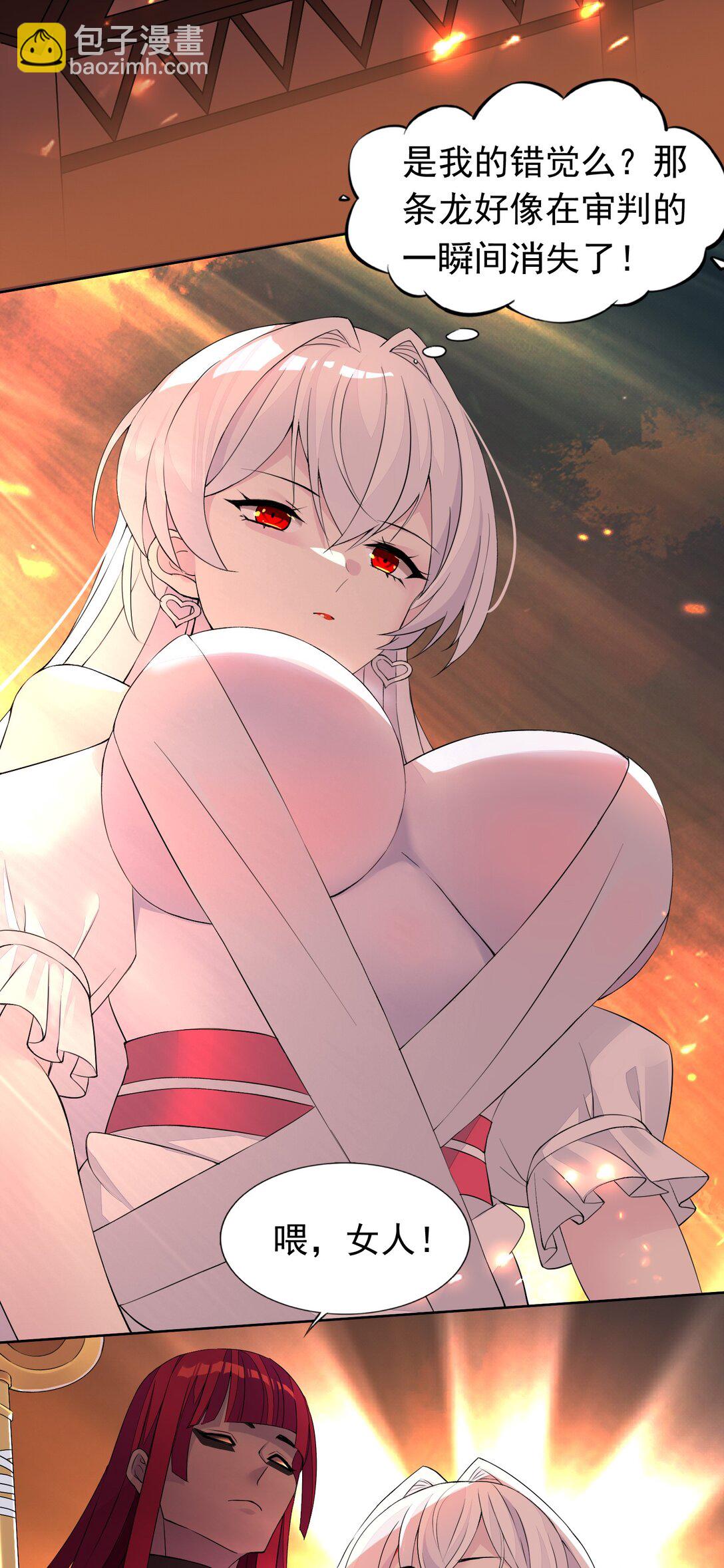 精靈公主超想被獸人襲擊！ - 48 接收委託！ - 8