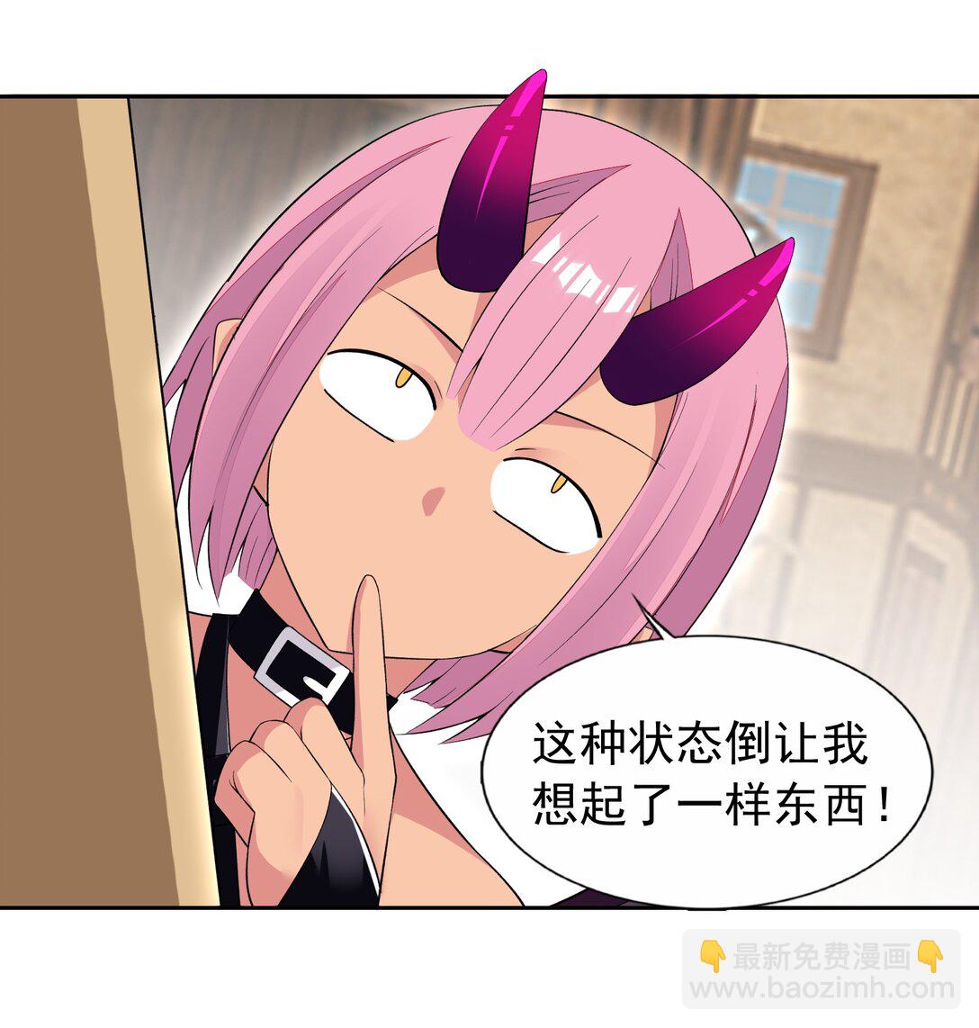 精靈公主超想被獸人襲擊！ - 50 愛神水 - 3