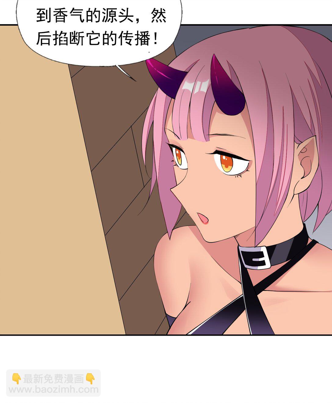 精靈公主超想被獸人襲擊！ - 50 愛神水 - 1