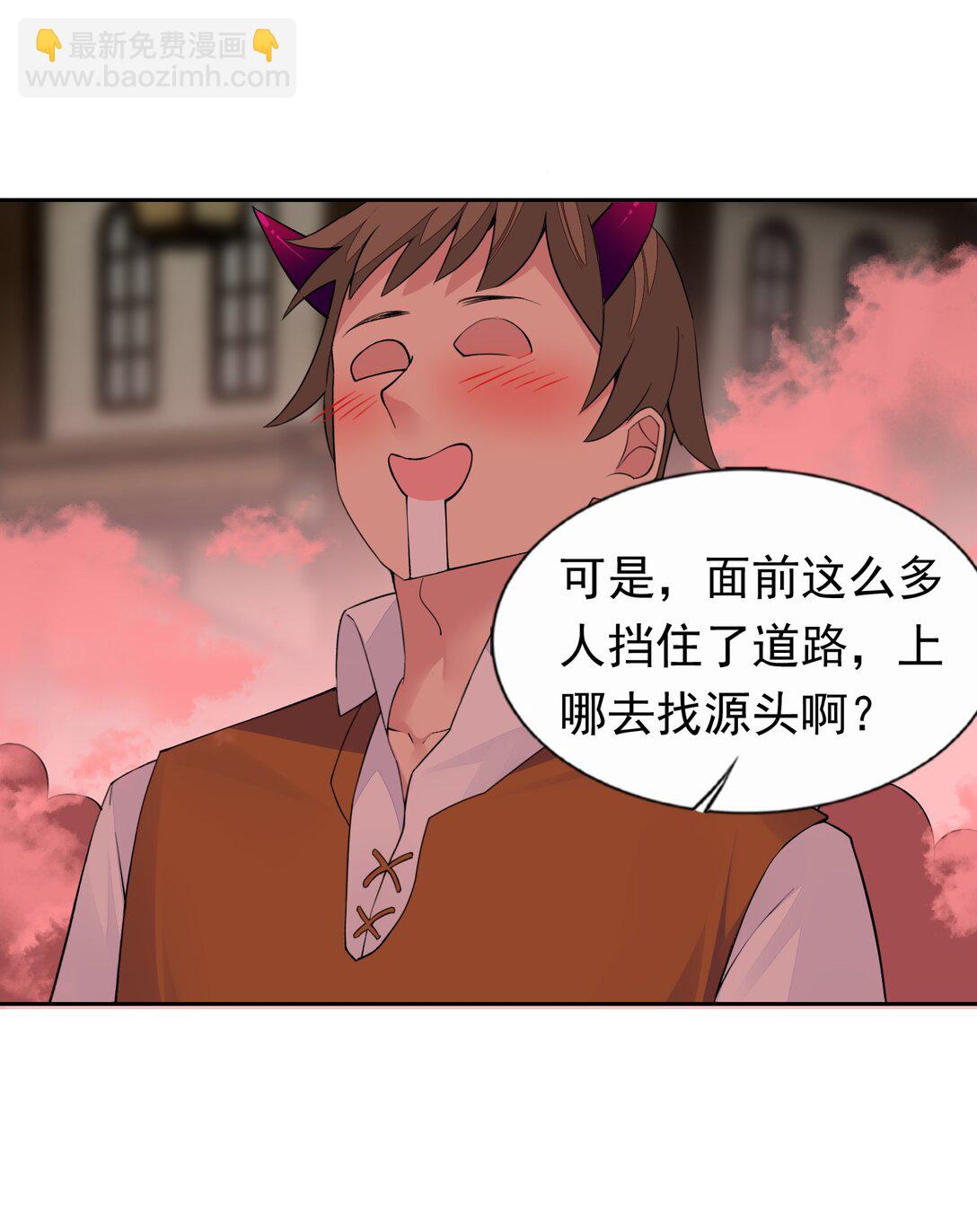 精靈公主超想被獸人襲擊！ - 50 愛神水 - 2