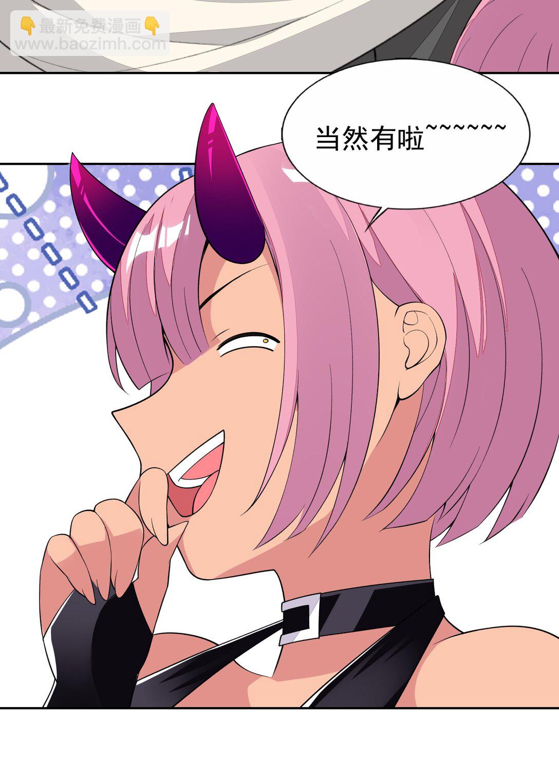 精靈公主超想被獸人襲擊！ - 50 愛神水 - 4