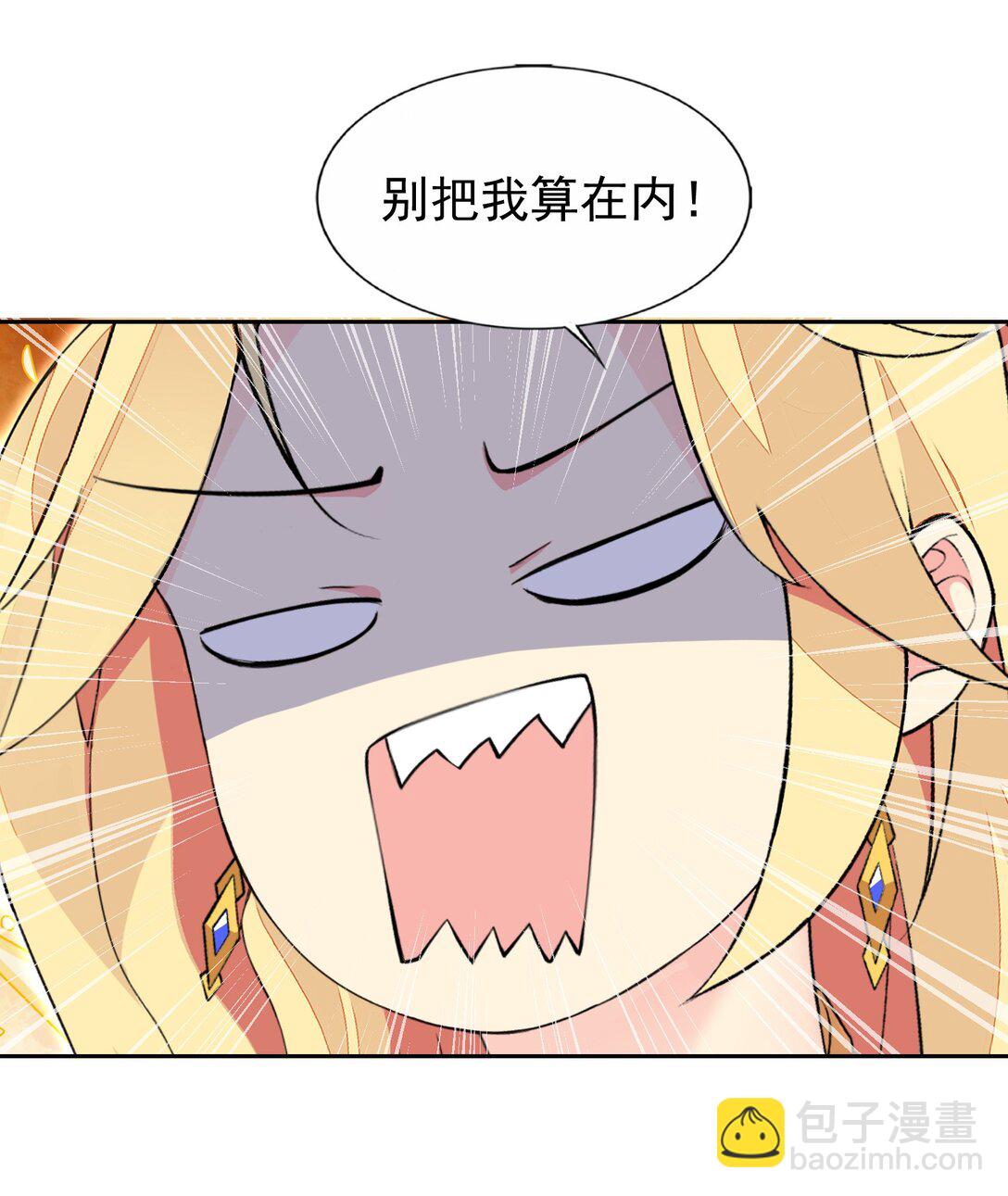 精靈公主超想被獸人襲擊！ - 50 愛神水 - 2