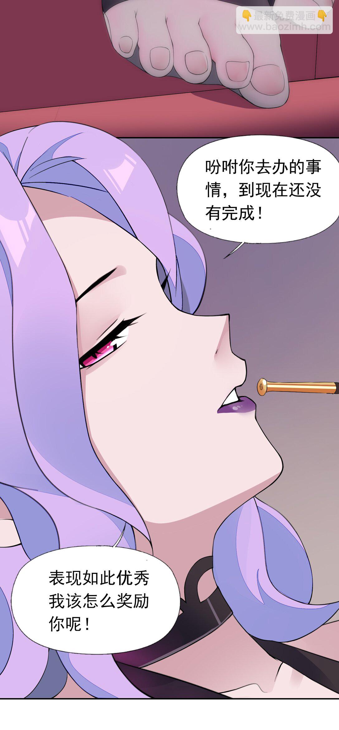 精靈公主超想被獸人襲擊！ - 50 愛神水 - 5