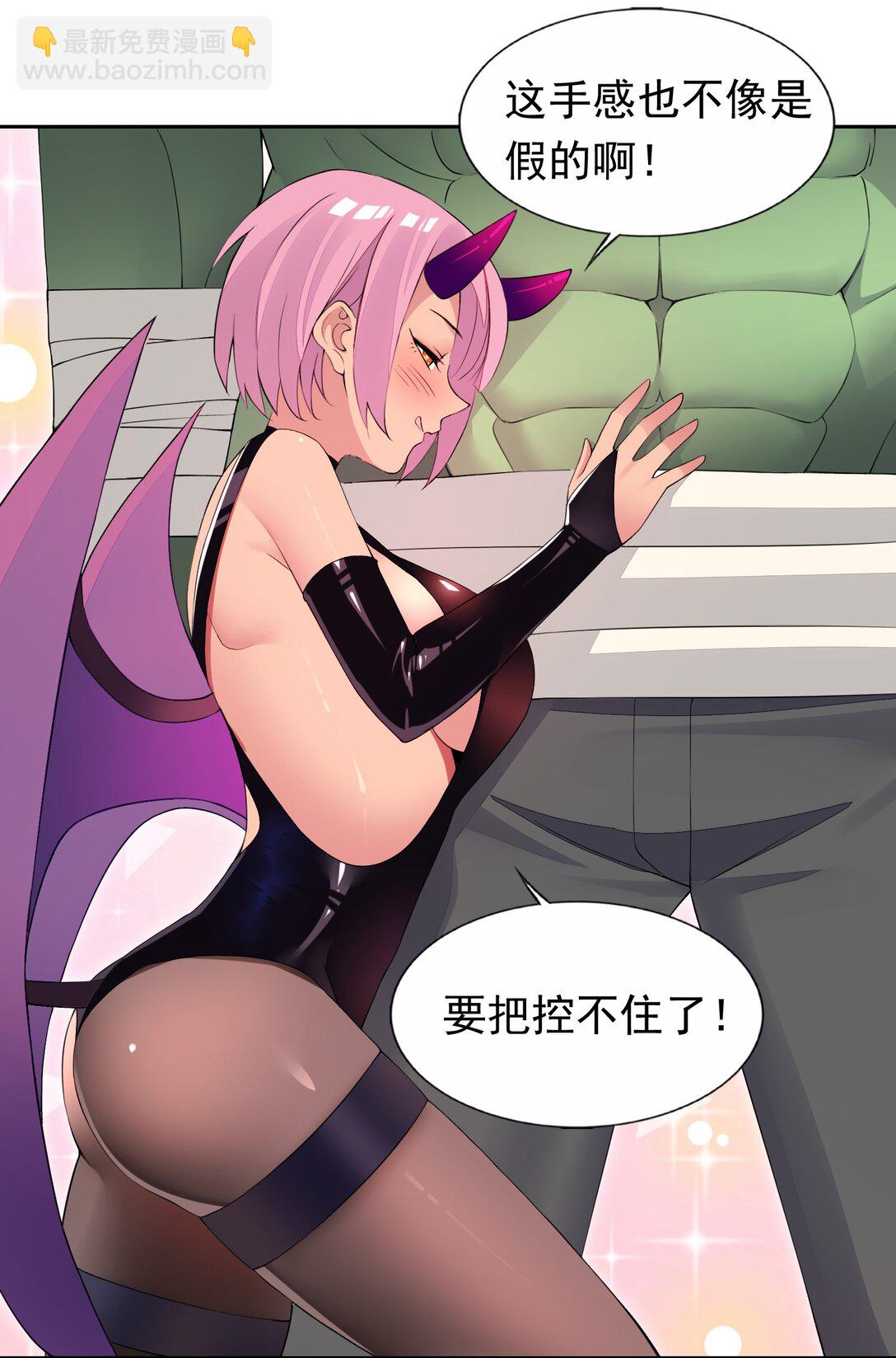 精靈公主超想被獸人襲擊！ - 50 愛神水 - 3