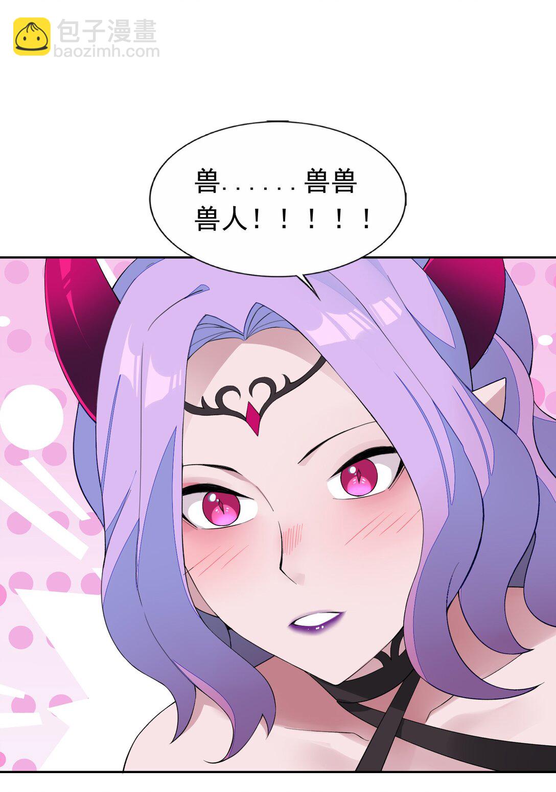 精靈公主超想被獸人襲擊！ - 50 愛神水 - 2