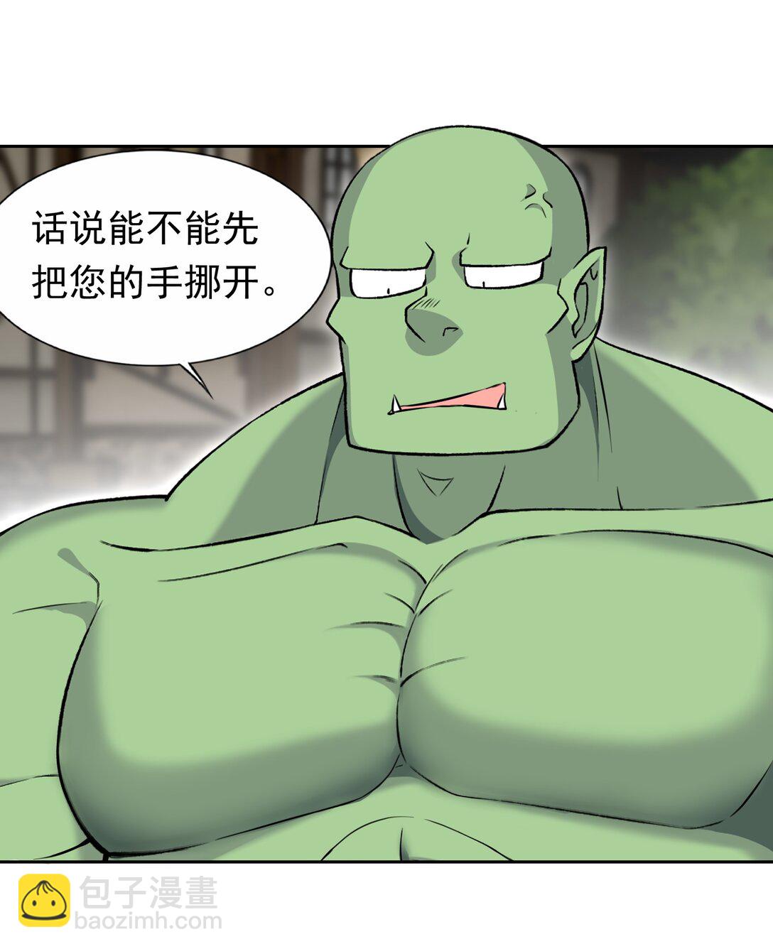 精靈公主超想被獸人襲擊！ - 50 愛神水 - 7