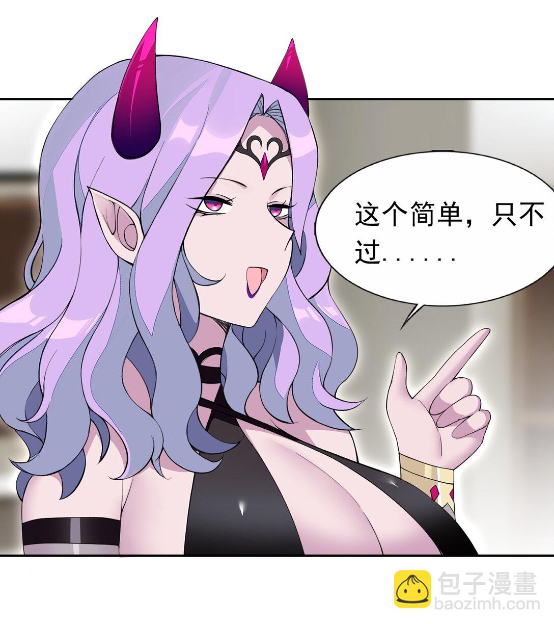 精靈公主超想被獸人襲擊！ - 50 愛神水 - 4