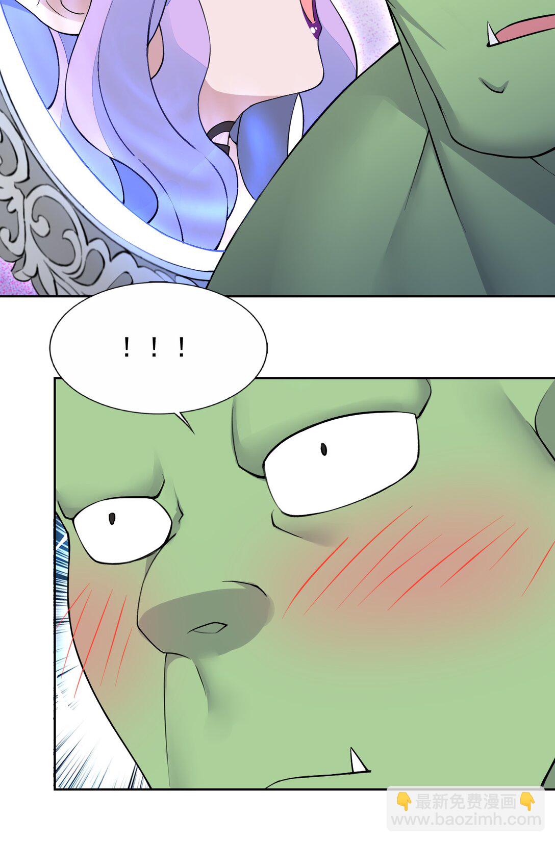 精靈公主超想被獸人襲擊！ - 50 愛神水 - 6