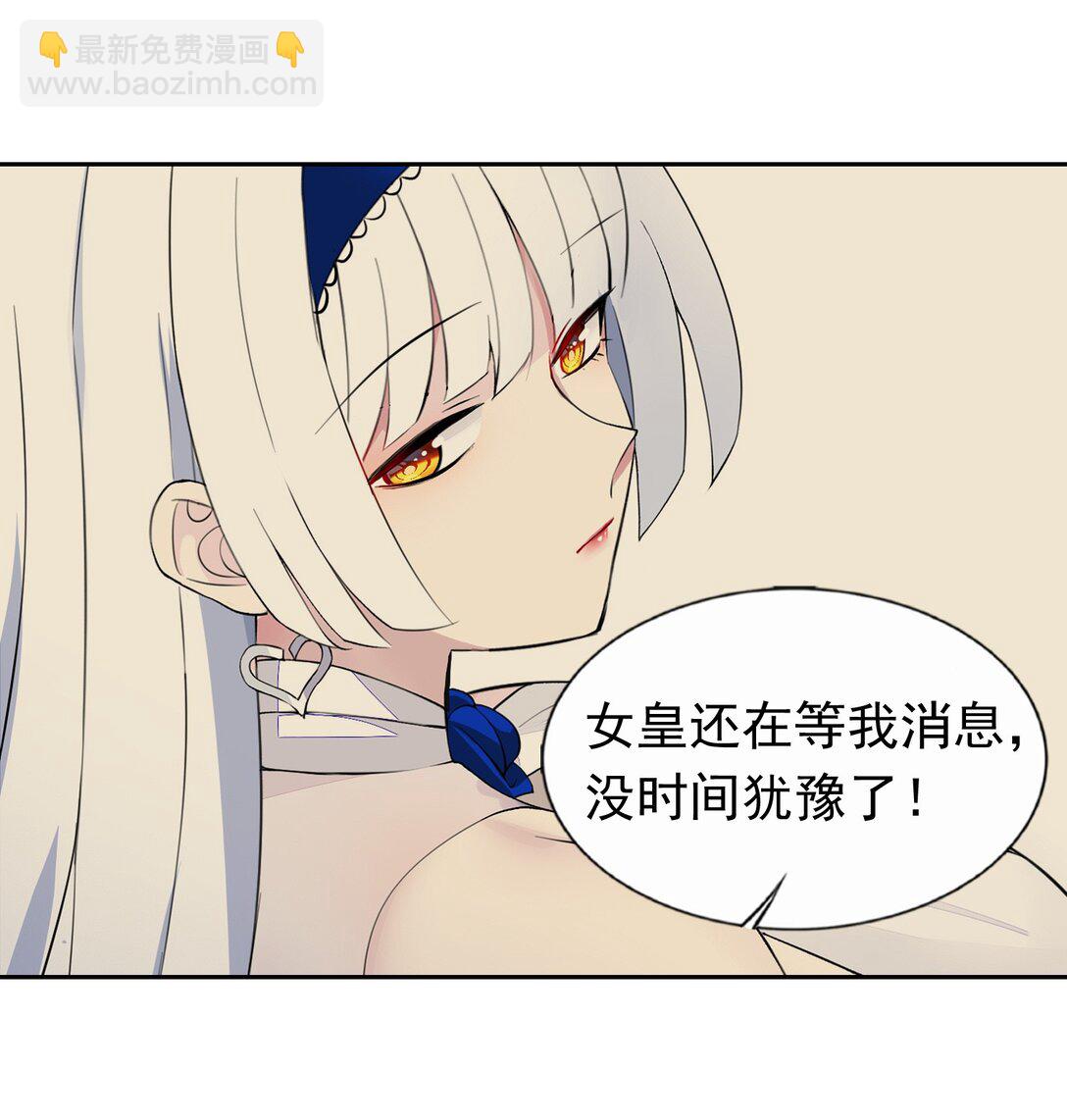 精靈公主超想被獸人襲擊！ - 50 愛神水 - 2