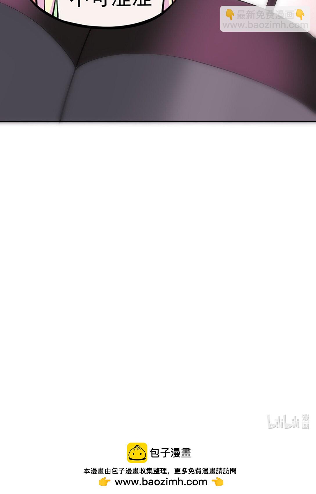 精靈公主超想被獸人襲擊！ - 50 愛神水 - 6