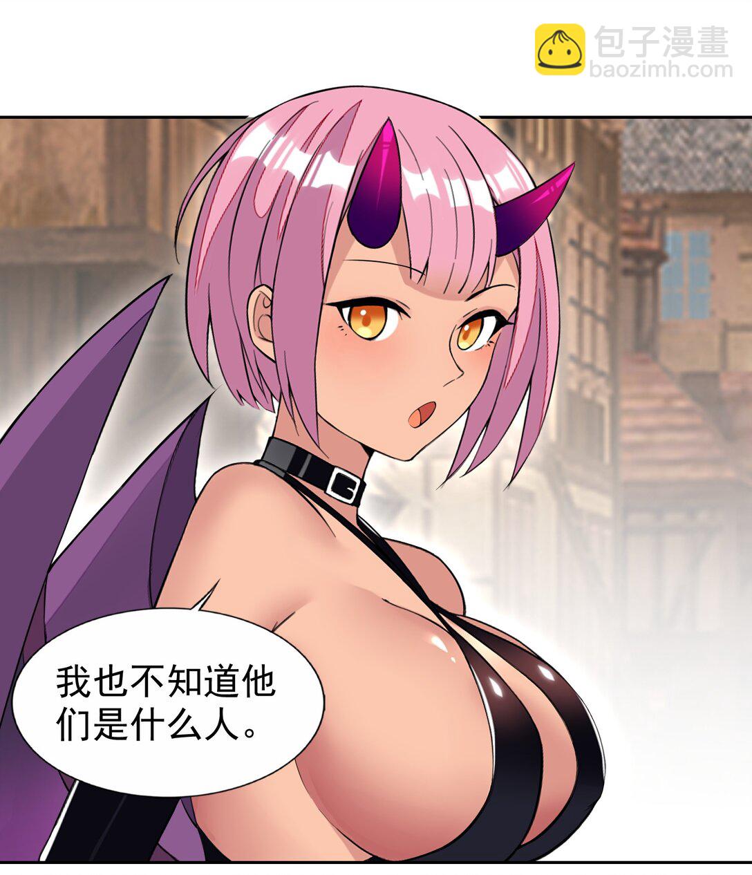 精靈公主超想被獸人襲擊！ - 50 愛神水 - 5