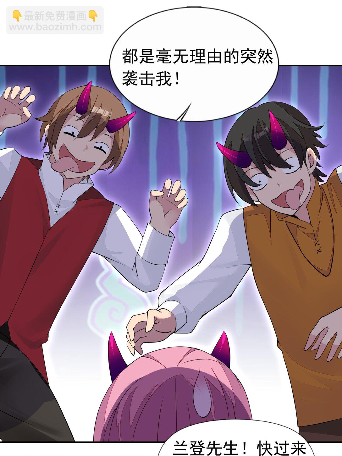 精靈公主超想被獸人襲擊！ - 50 愛神水 - 6