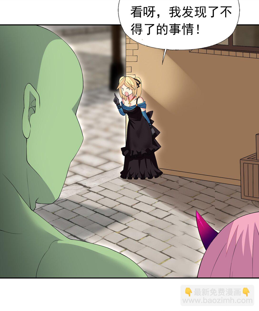 精靈公主超想被獸人襲擊！ - 50 愛神水 - 7