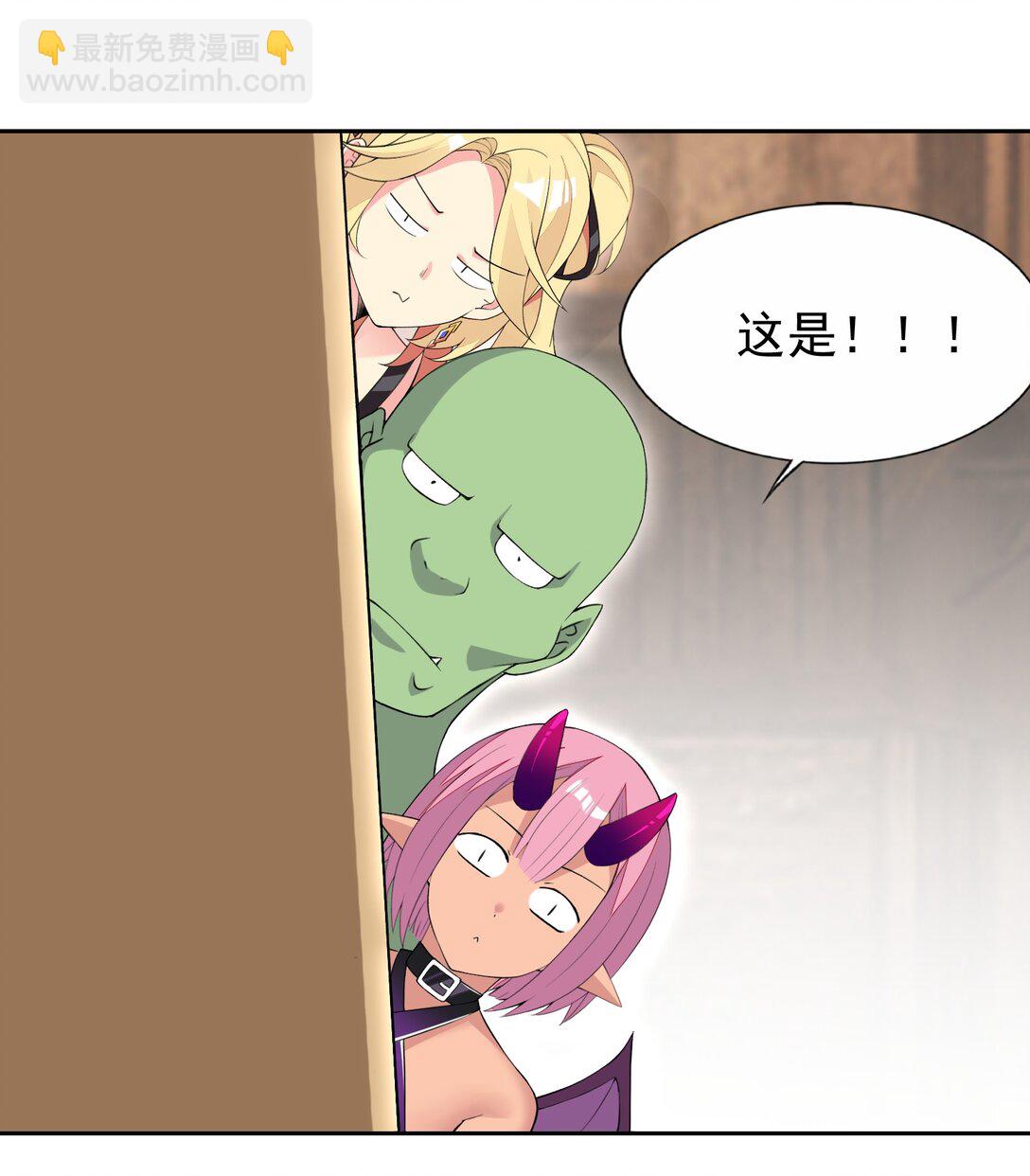 精靈公主超想被獸人襲擊！ - 50 愛神水 - 1