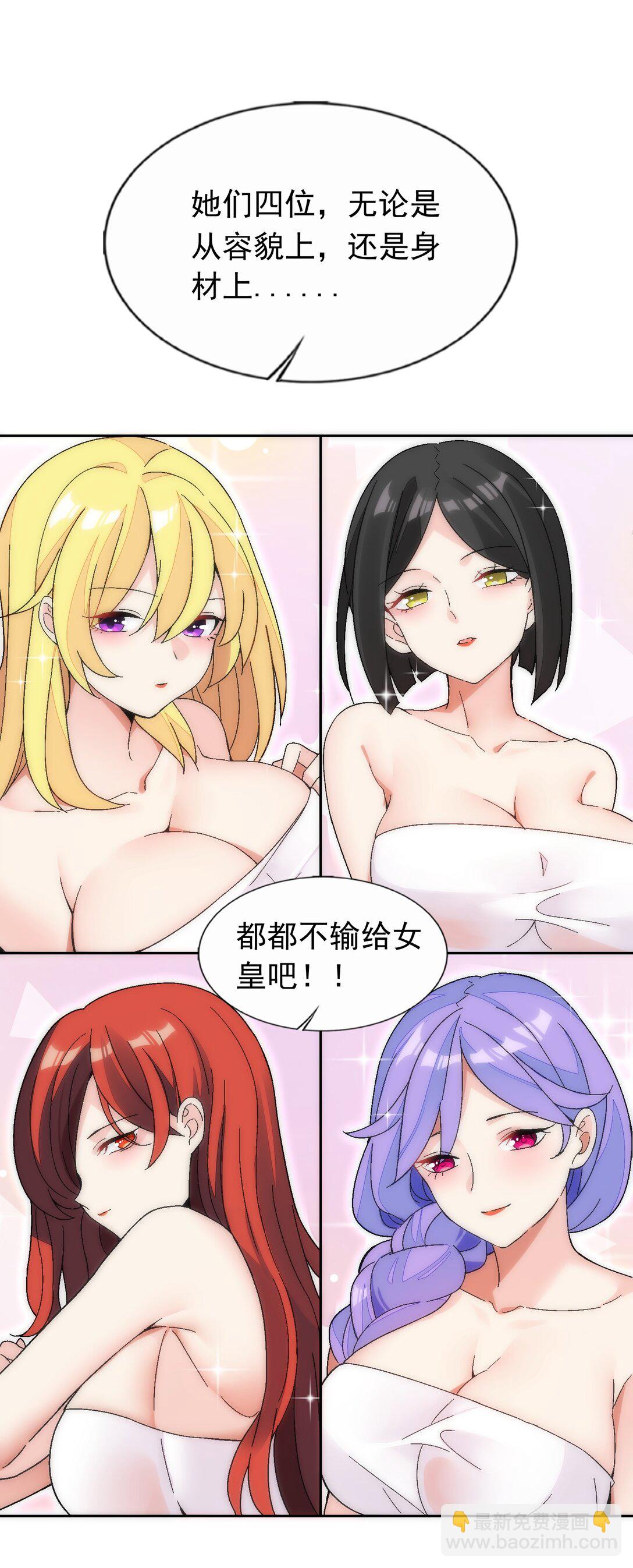 精靈公主超想被獸人襲擊！ - 52 這個主角，你不配！ - 5