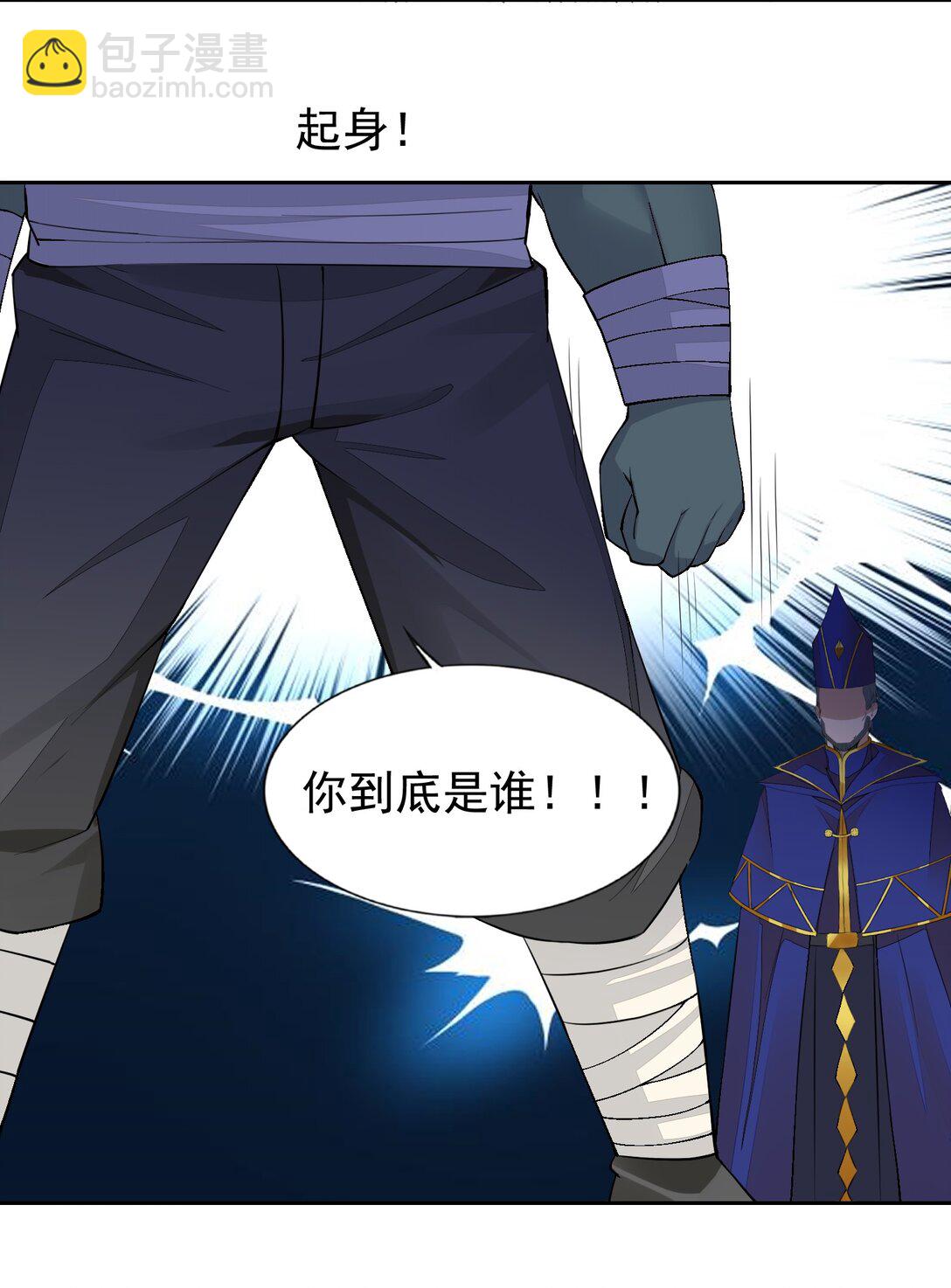 精靈公主超想被獸人襲擊！ - 52 這個主角，你不配！ - 3