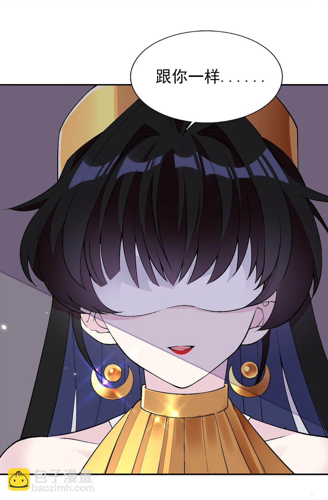 精靈公主超想被獸人襲擊！ - 52 這個主角，你不配！ - 4