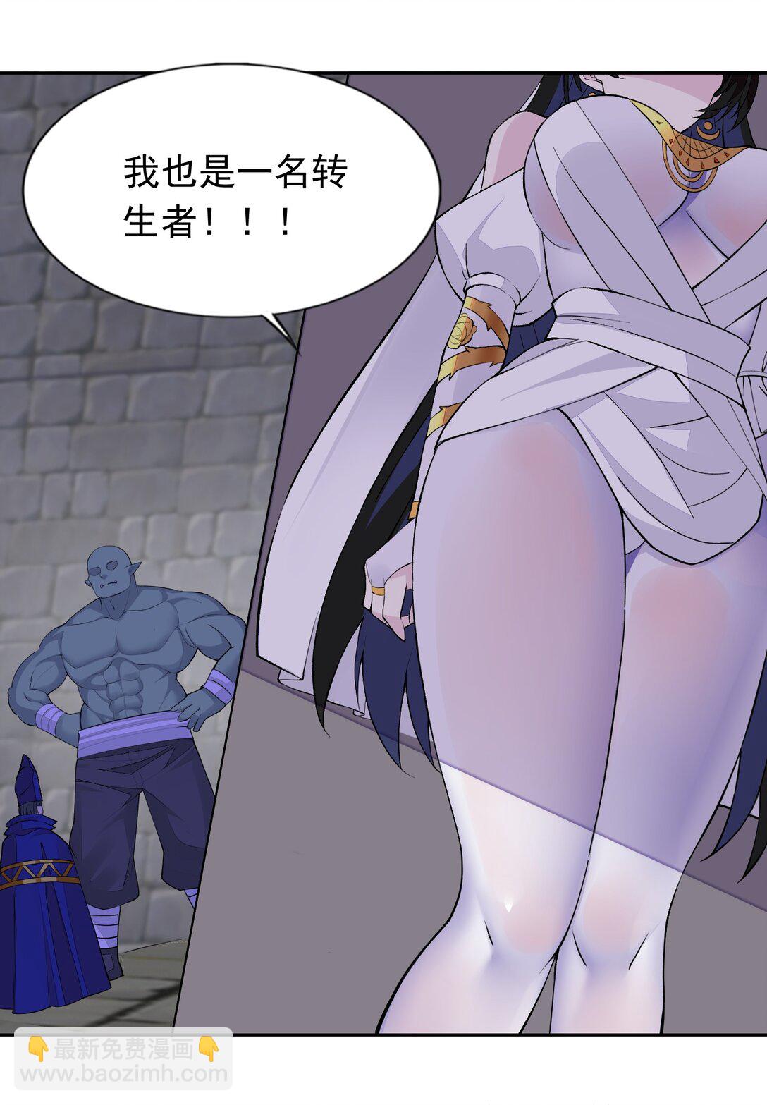 精靈公主超想被獸人襲擊！ - 52 這個主角，你不配！ - 5