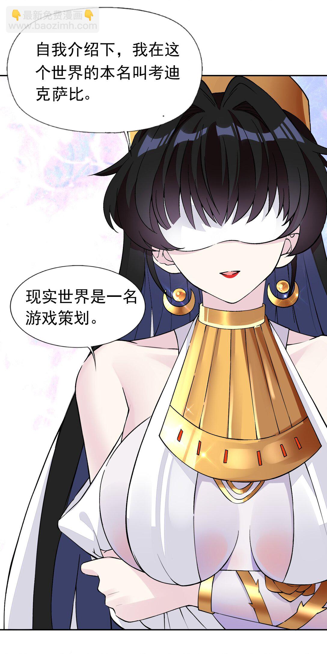 精靈公主超想被獸人襲擊！ - 52 這個主角，你不配！ - 1