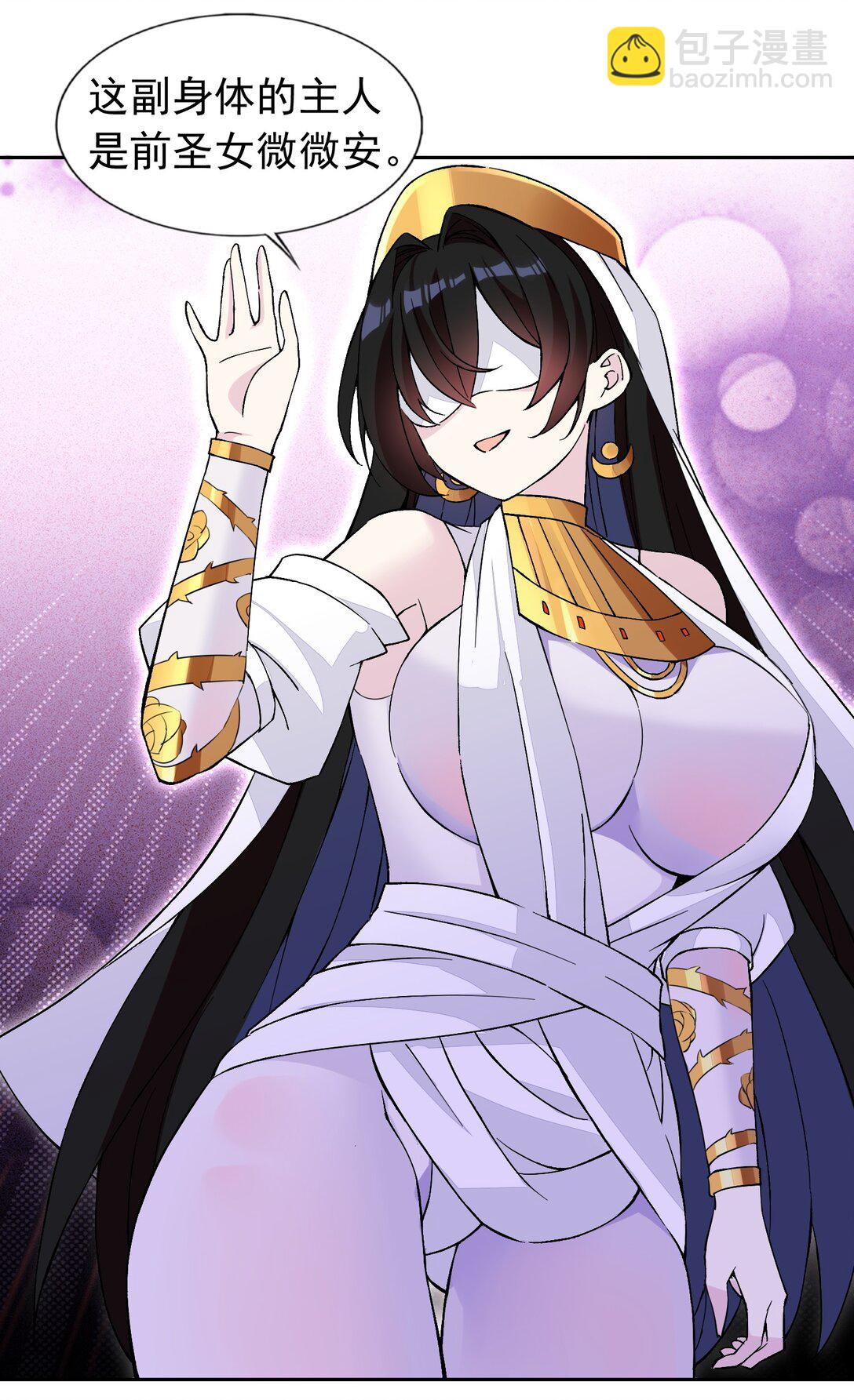 精靈公主超想被獸人襲擊！ - 52 這個主角，你不配！ - 3