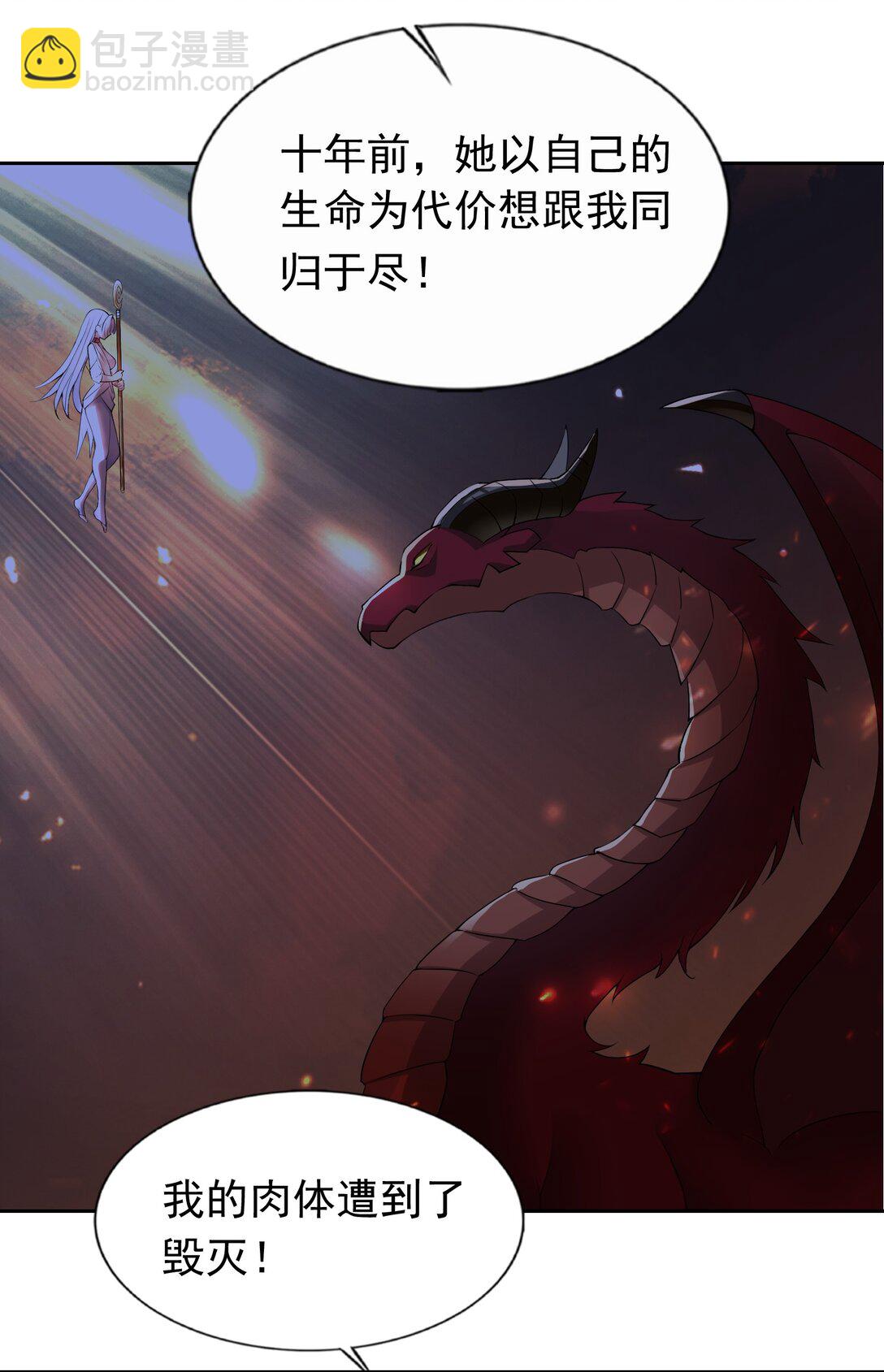 精靈公主超想被獸人襲擊！ - 52 這個主角，你不配！ - 4