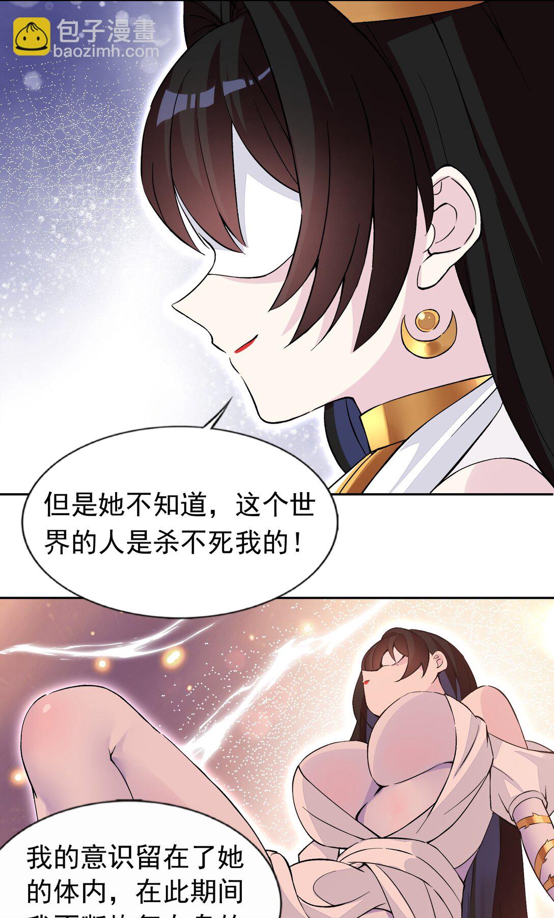 精靈公主超想被獸人襲擊！ - 52 這個主角，你不配！ - 5