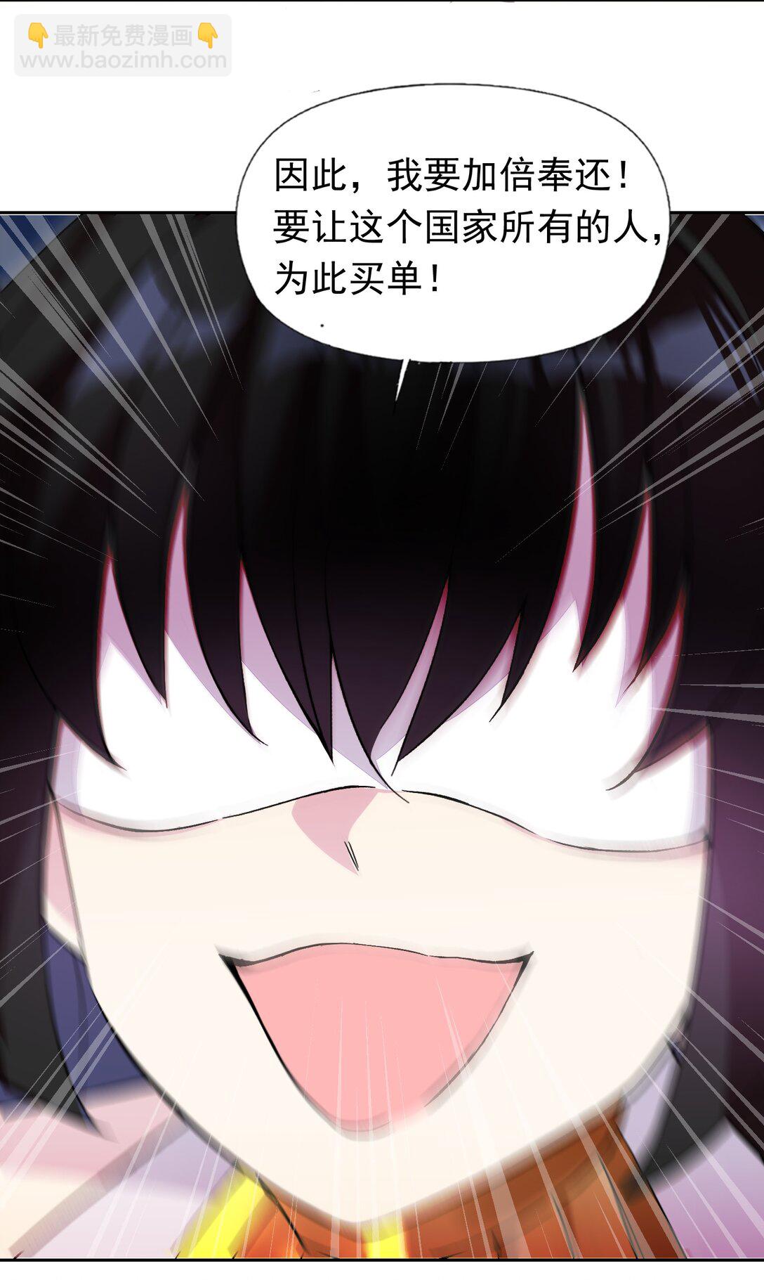 精靈公主超想被獸人襲擊！ - 52 這個主角，你不配！ - 1