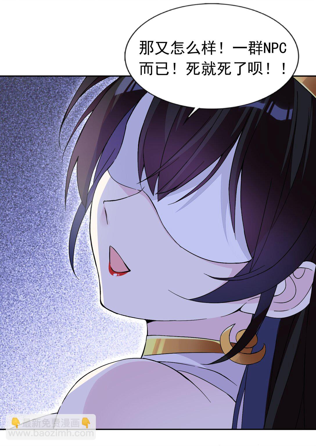 精靈公主超想被獸人襲擊！ - 52 這個主角，你不配！ - 3