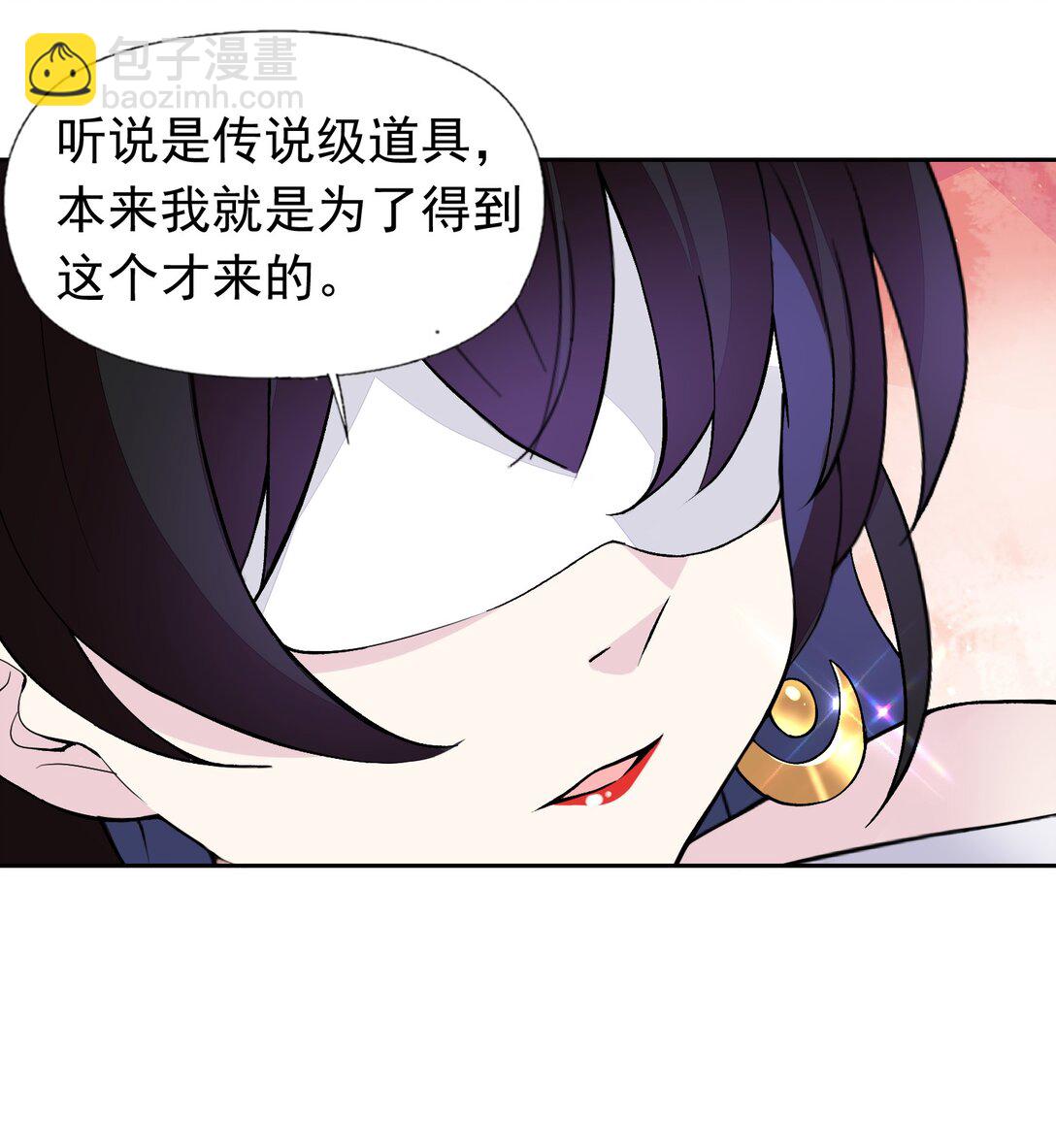 精靈公主超想被獸人襲擊！ - 52 這個主角，你不配！ - 1