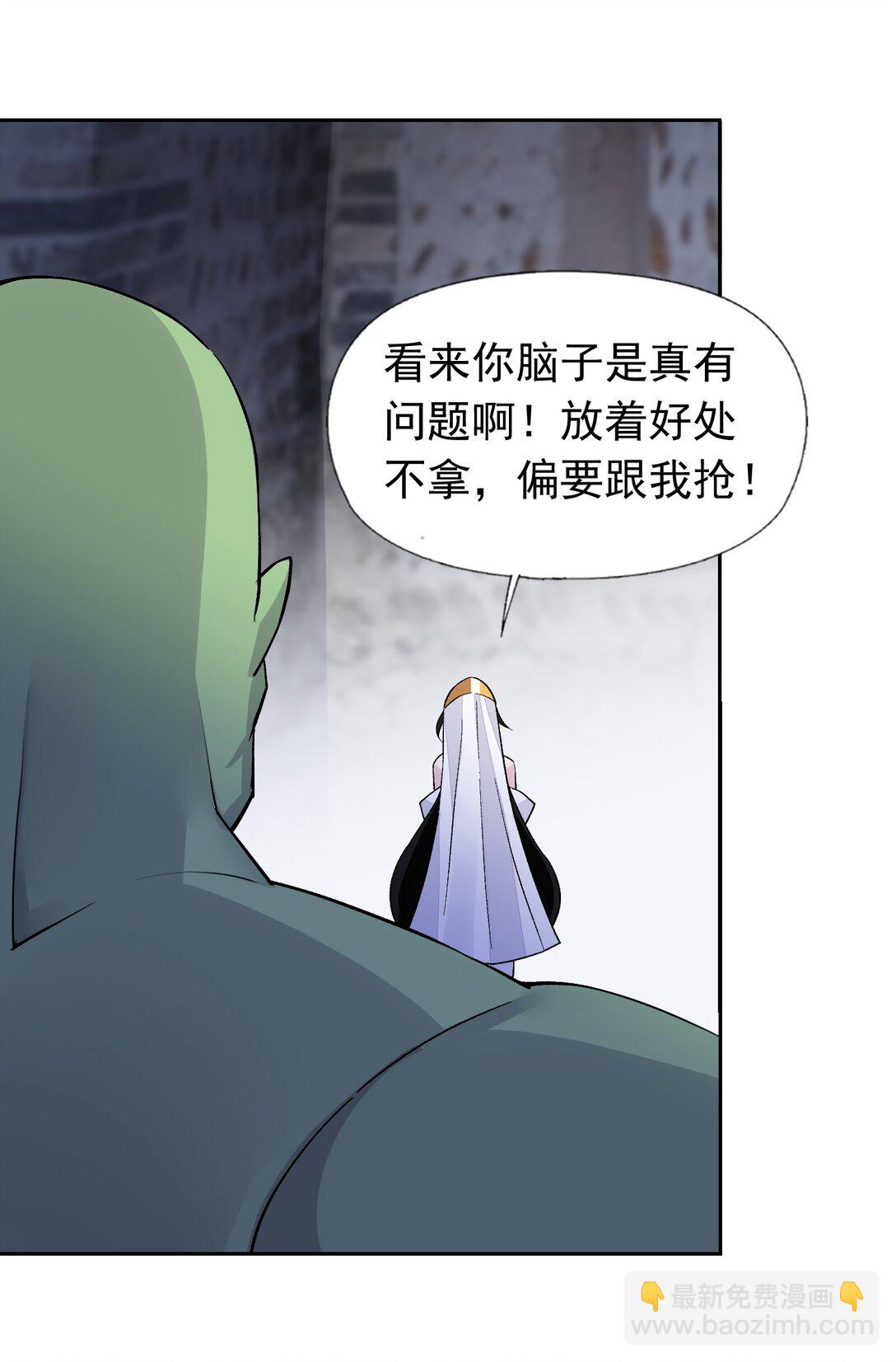 精靈公主超想被獸人襲擊！ - 52 這個主角，你不配！ - 3