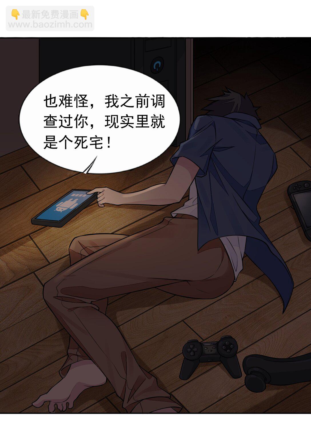 精靈公主超想被獸人襲擊！ - 52 這個主角，你不配！ - 4