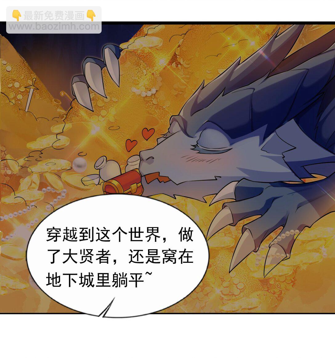 精靈公主超想被獸人襲擊！ - 52 這個主角，你不配！ - 5