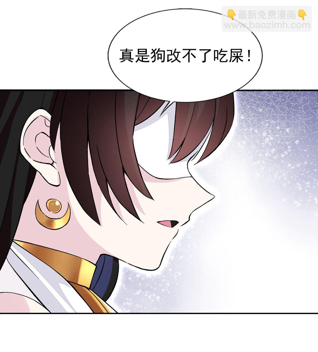 精靈公主超想被獸人襲擊！ - 52 這個主角，你不配！ - 6