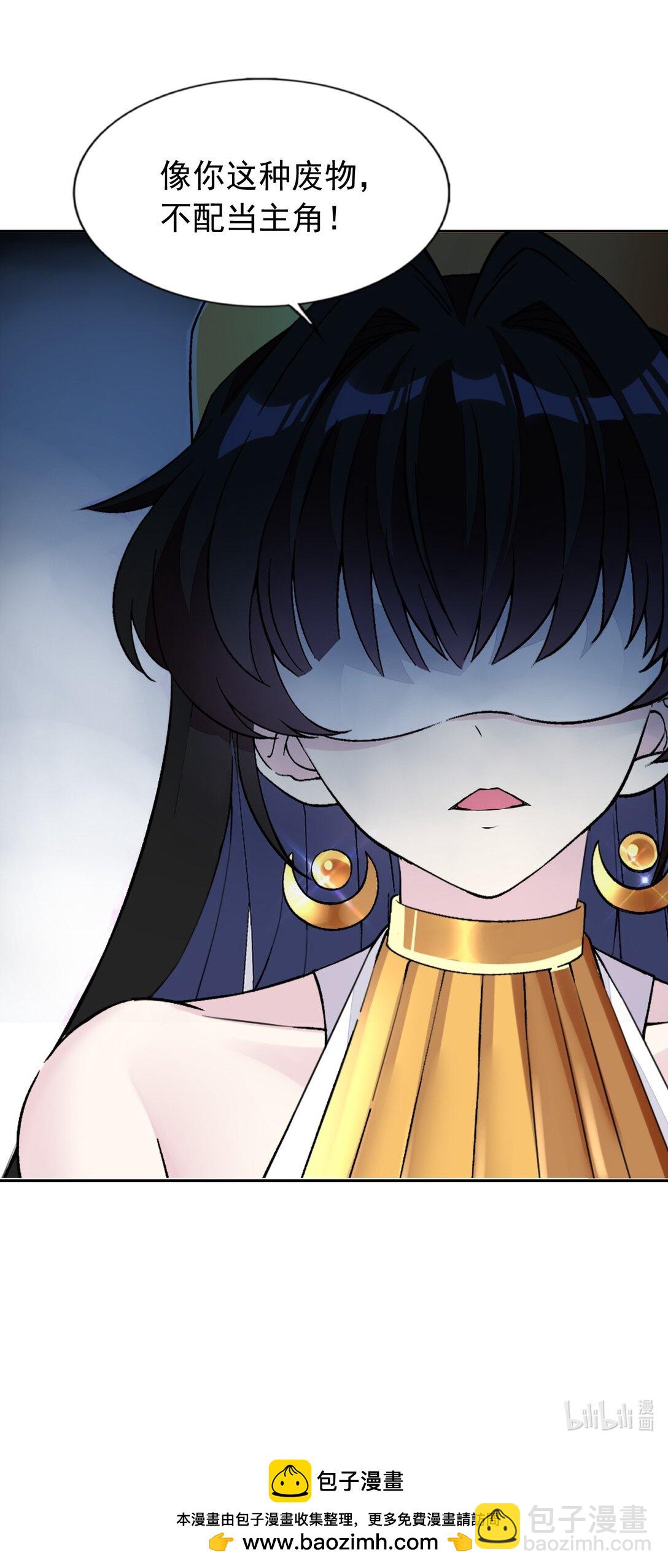 精靈公主超想被獸人襲擊！ - 52 這個主角，你不配！ - 1