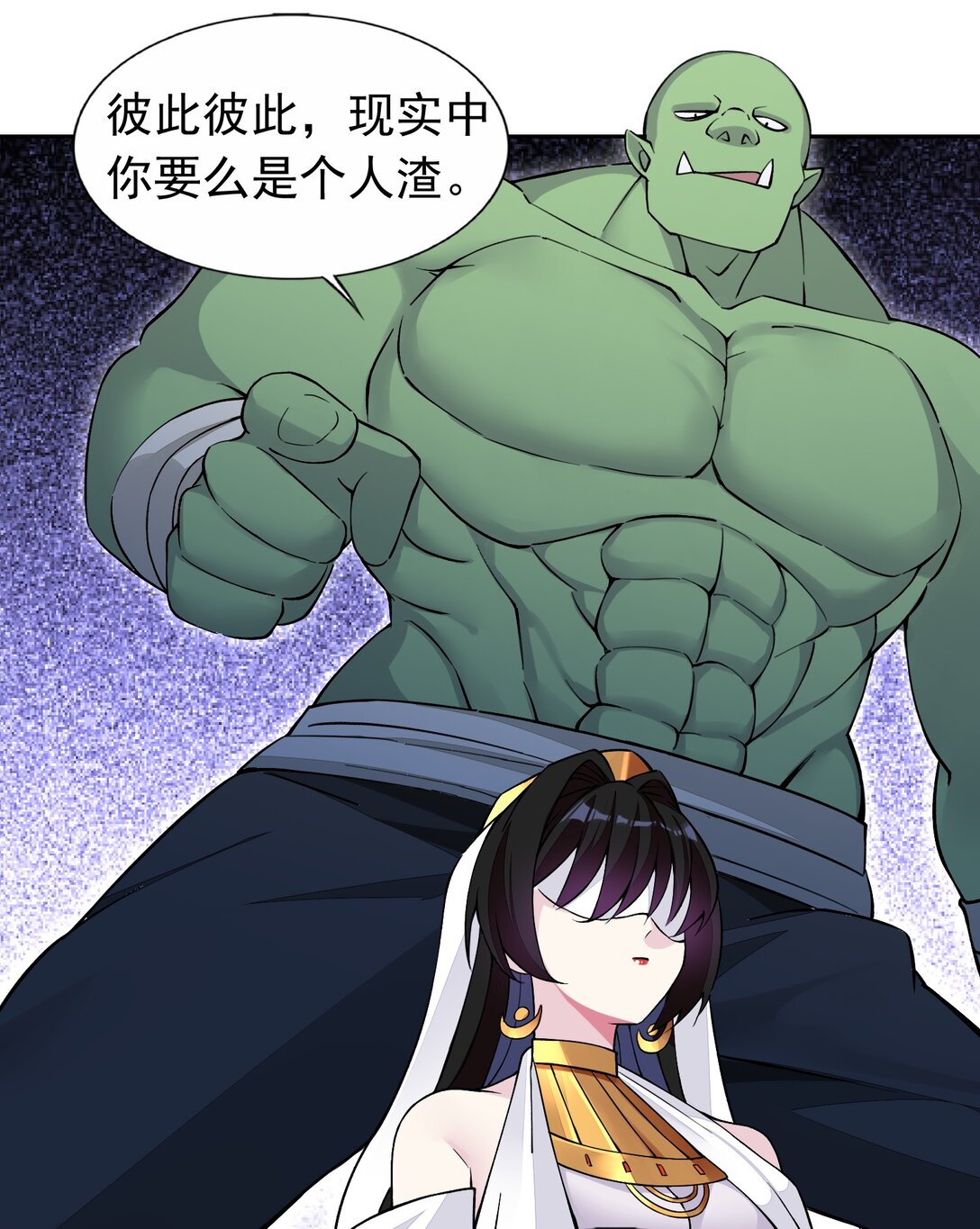 精靈公主超想被獸人襲擊！ - 53 談判結束！ - 1