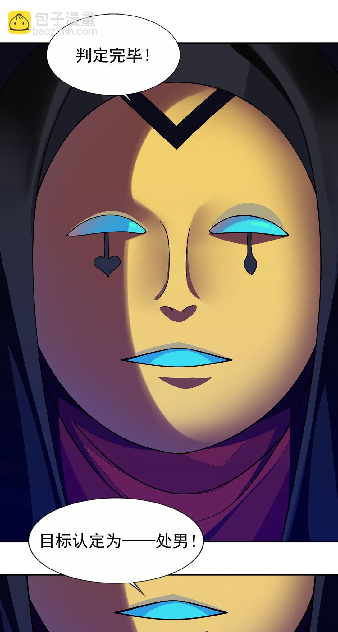 精靈公主超想被獸人襲擊！ - 53 談判結束！ - 3