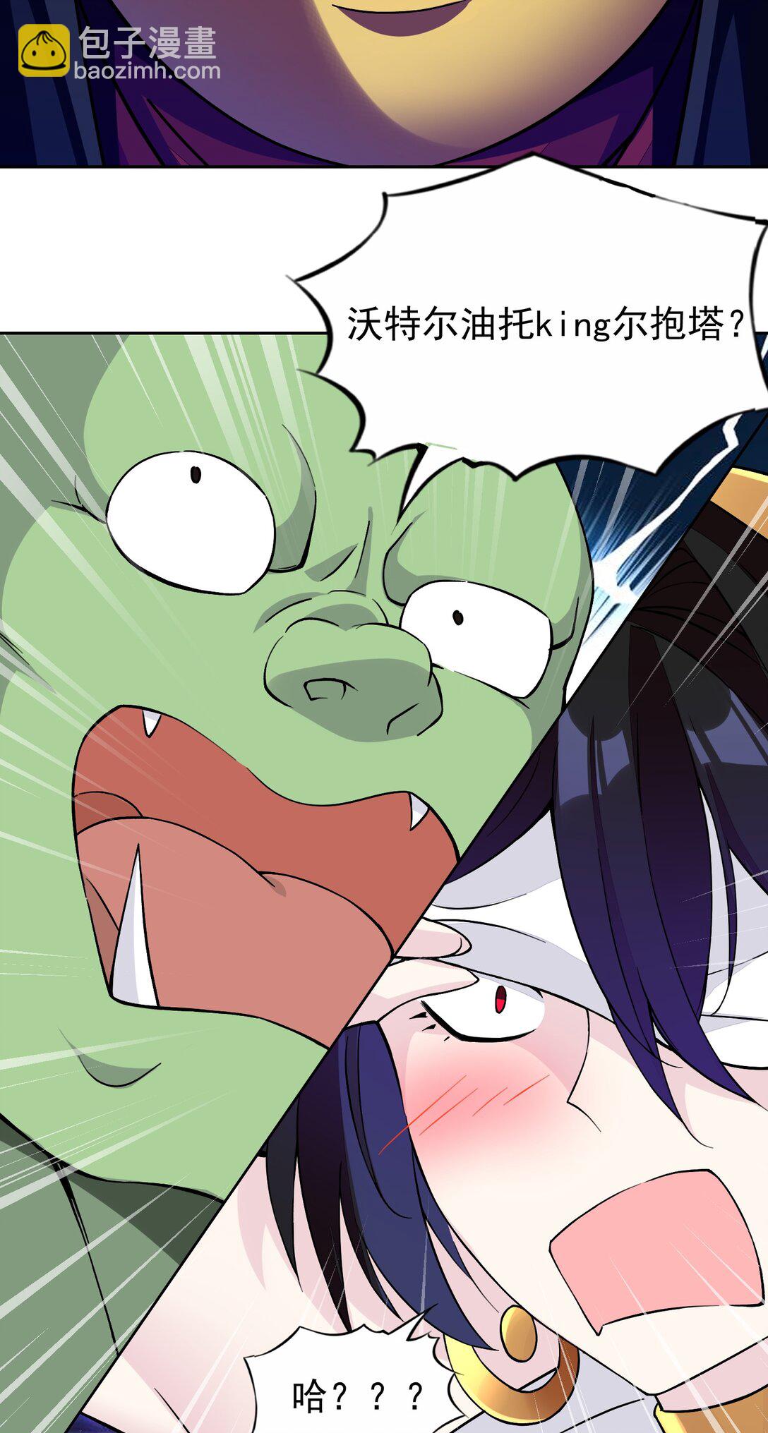 精靈公主超想被獸人襲擊！ - 53 談判結束！ - 4