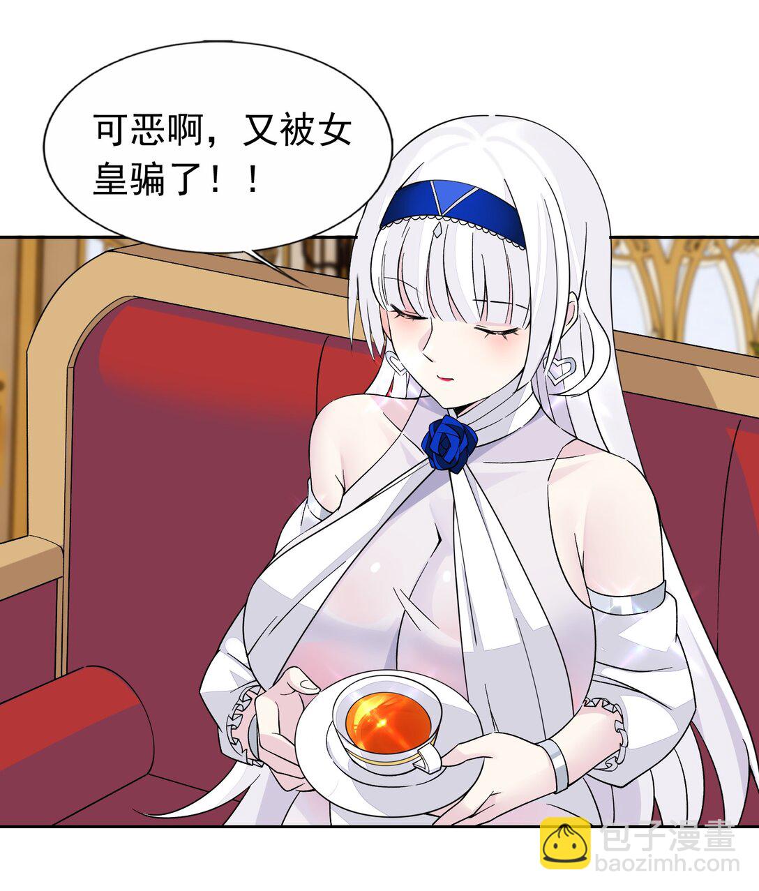 精靈公主超想被獸人襲擊！ - 53 談判結束！ - 6