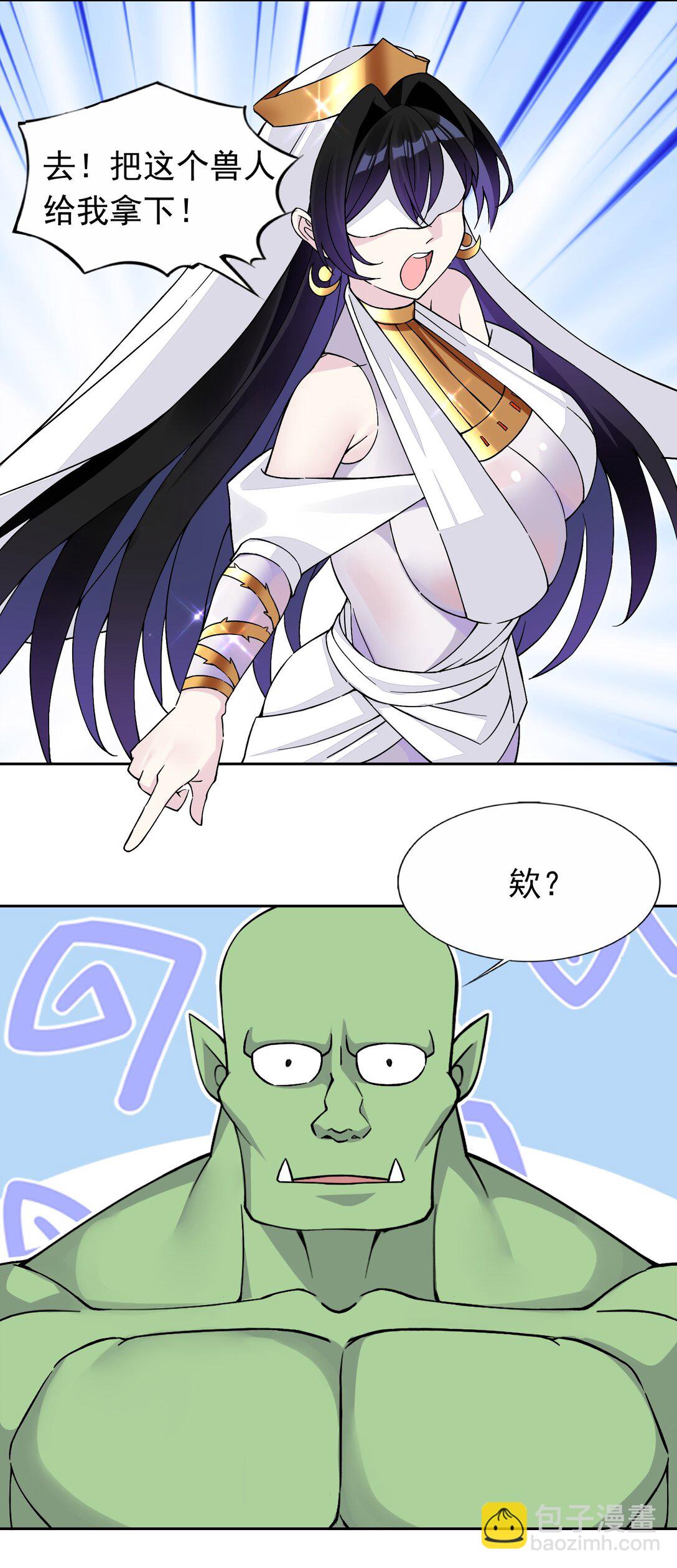 精靈公主超想被獸人襲擊！ - 53 談判結束！ - 4