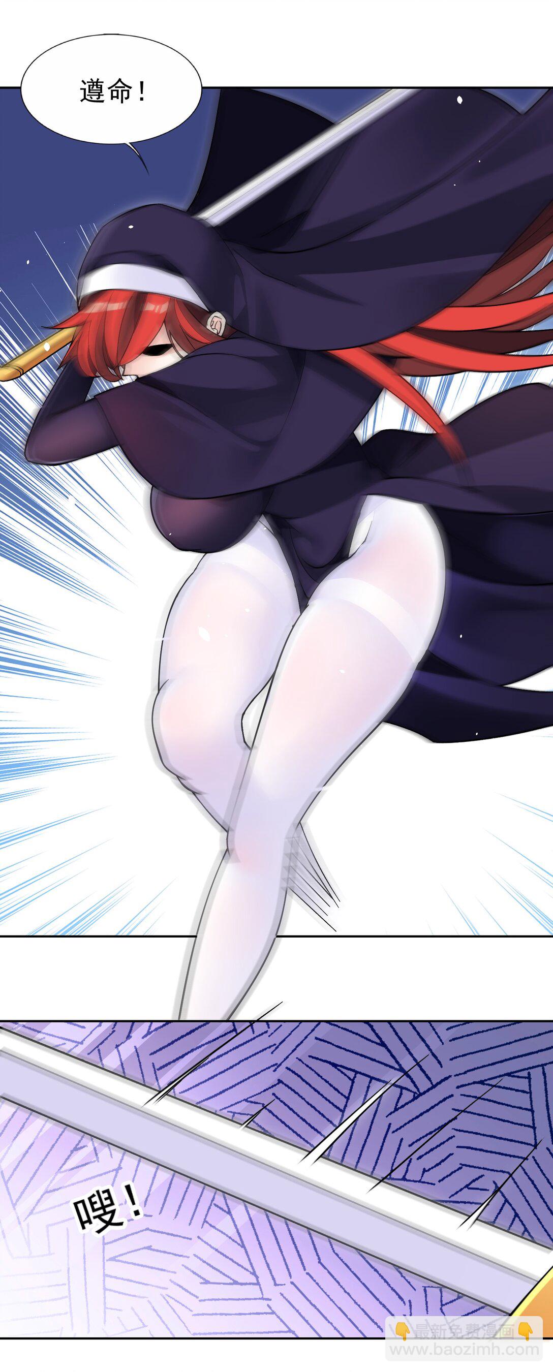 精靈公主超想被獸人襲擊！ - 53 談判結束！ - 5