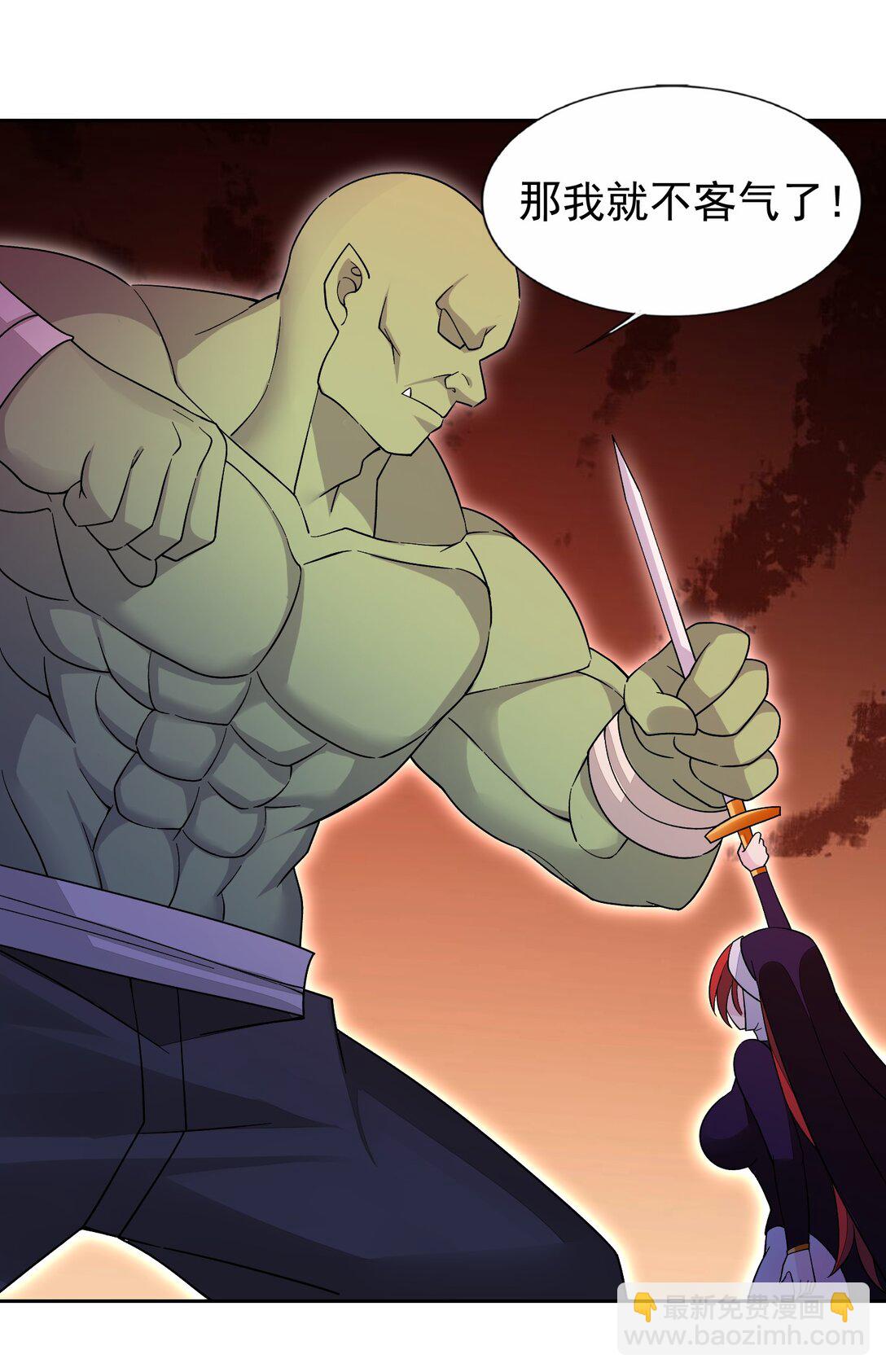 精靈公主超想被獸人襲擊！ - 53 談判結束！ - 1