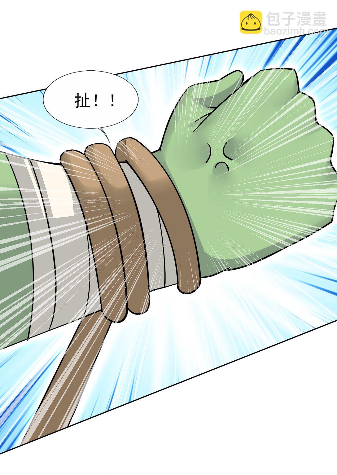 精靈公主超想被獸人襲擊！ - 53 談判結束！ - 2