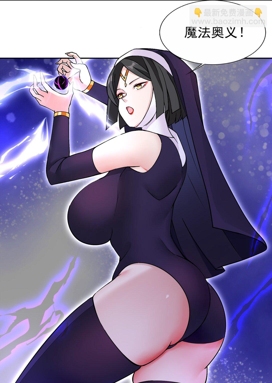 精靈公主超想被獸人襲擊！ - 53 談判結束！ - 4