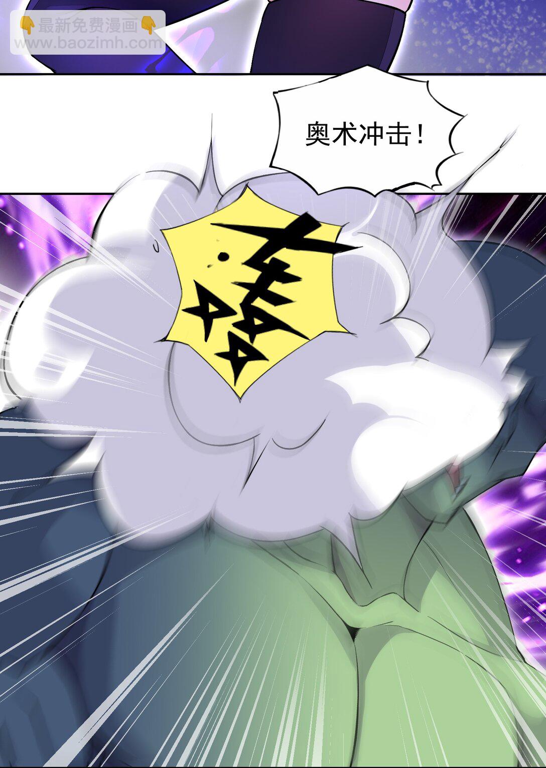 精靈公主超想被獸人襲擊！ - 53 談判結束！ - 5