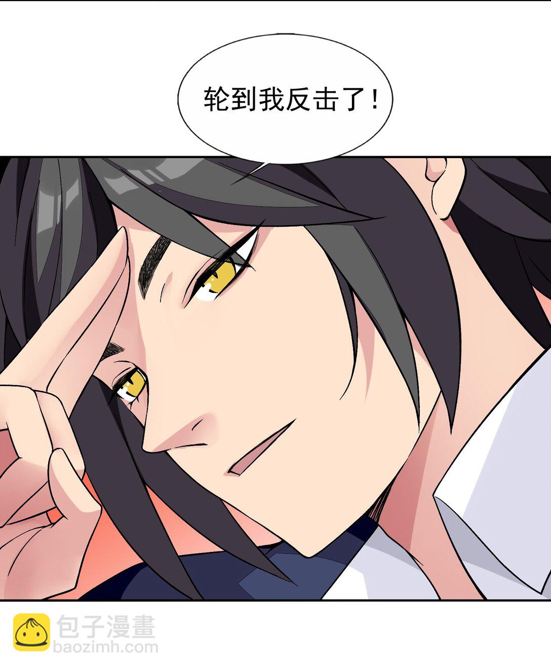 精靈公主超想被獸人襲擊！ - 53 談判結束！ - 4